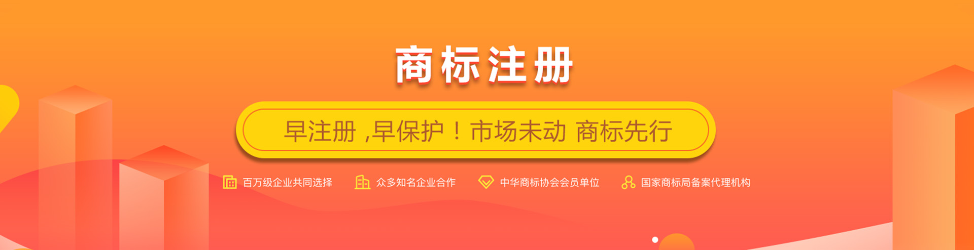 商标注册_深圳商标注册费用_申请商标注册代理机构_深圳商标注册公司