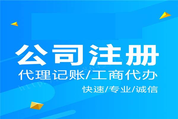 2020深圳工商注册现场所需资料以及流